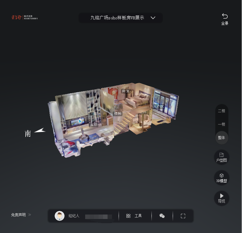 眉县九铭广场SOHO公寓VR全景案例